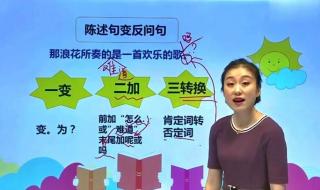 反问句改陈述句练习 反问句改陈述句练习